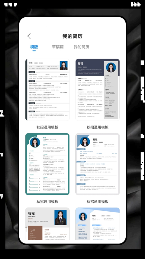 截图3
