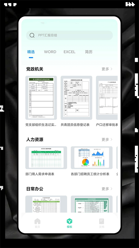 截图4